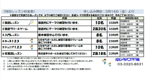 shinjuku250307b.png