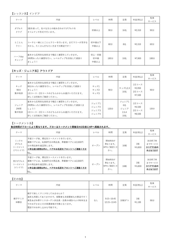 2_page-0001.jpg