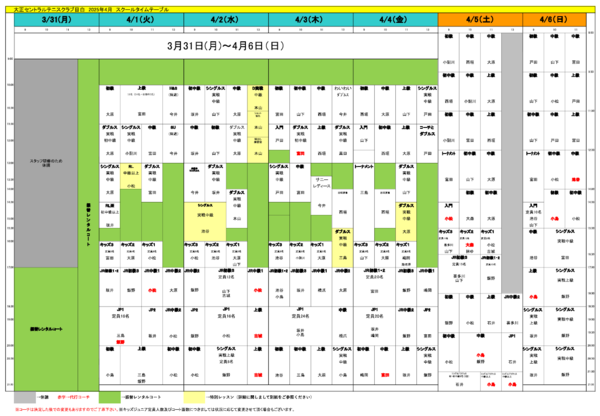 mejiro250312b.png