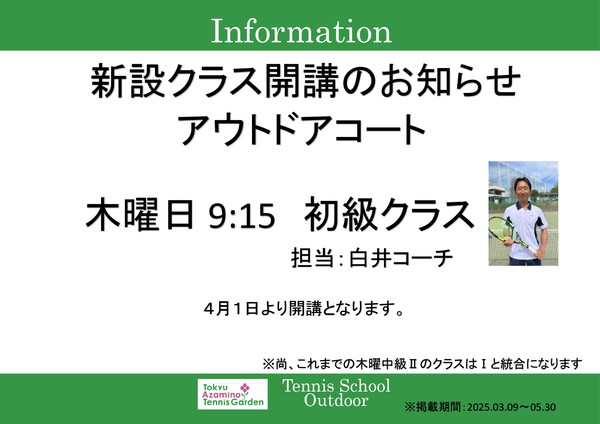 木915新設クラス掲示物_page-0001.jpg