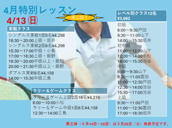 mejiro250318c.png