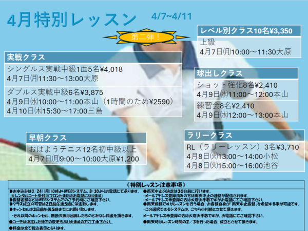 mejiro250318b.png