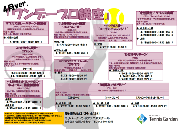 2504moriワンデー.png