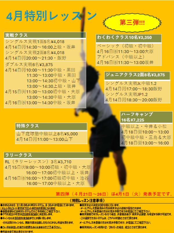 mejiro250326b.png