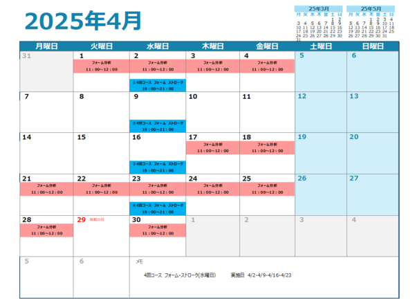 calendar tulab 2504.png