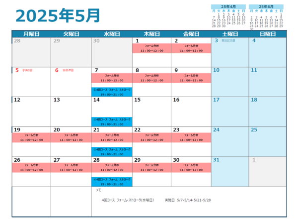 calendar tulab 2505.png
