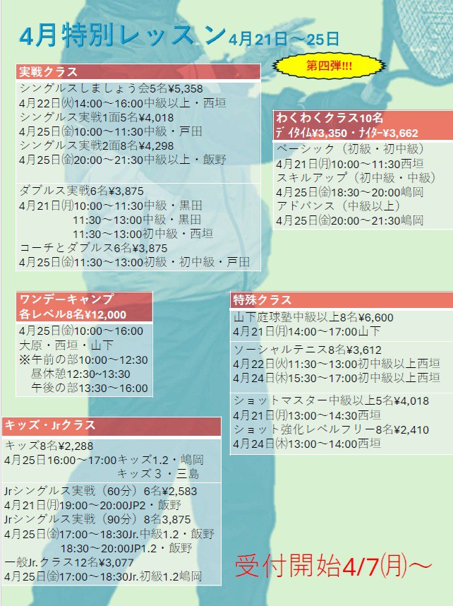 mejiro2504022.jpg