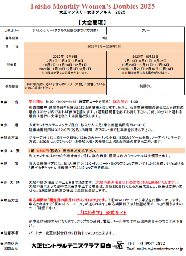 mejiro25040411.png