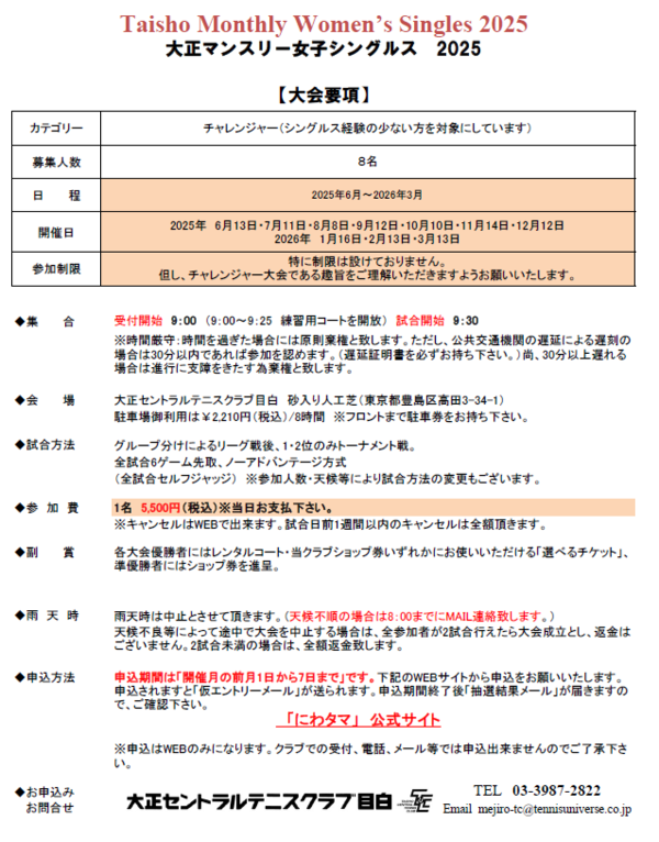 mejiro2504041.png