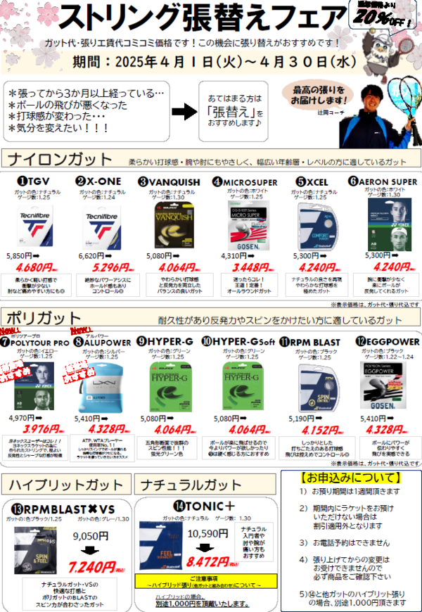 shinjuku250410.png