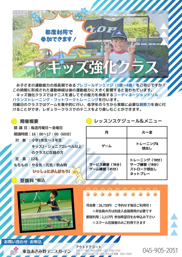 2504K強化_最終_page-0001.jpg
