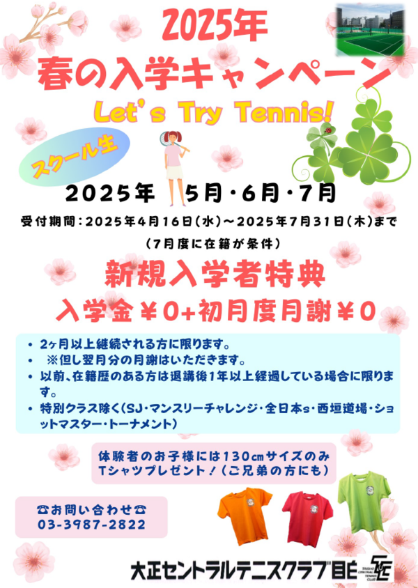 mejiro250415.png