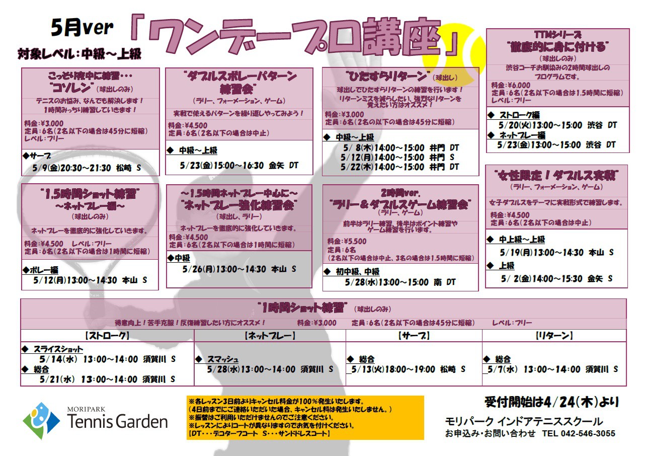 showa2504181.jpg