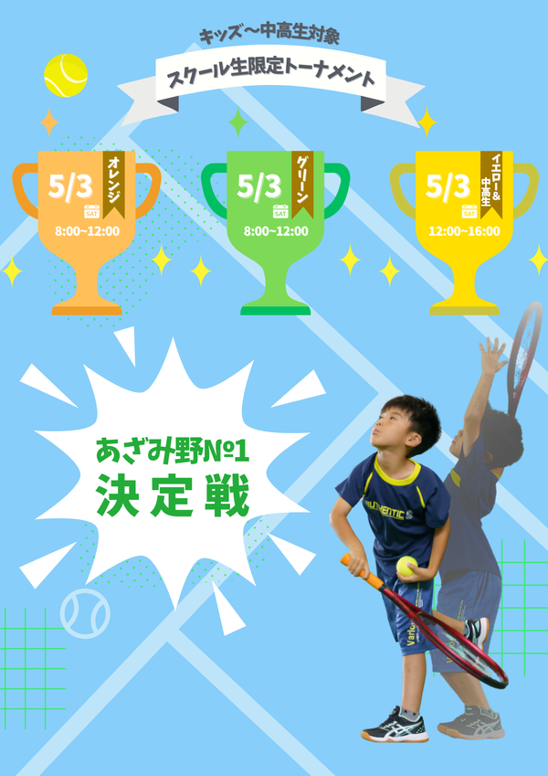 25GWあざみ野№1 (A4).png