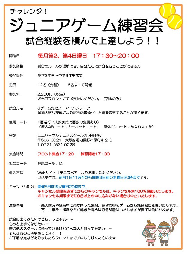 kawachi250428.jpg