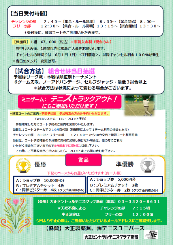 shinjuku250502b.png