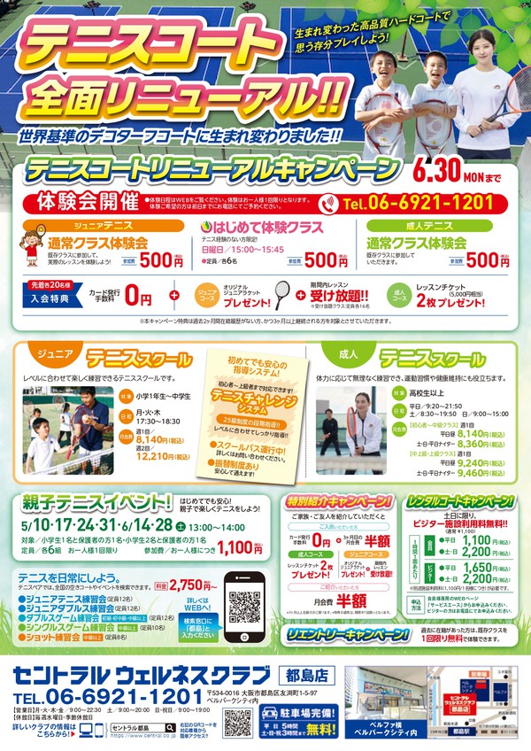 2505_miya-tennis_page-0001.jpg