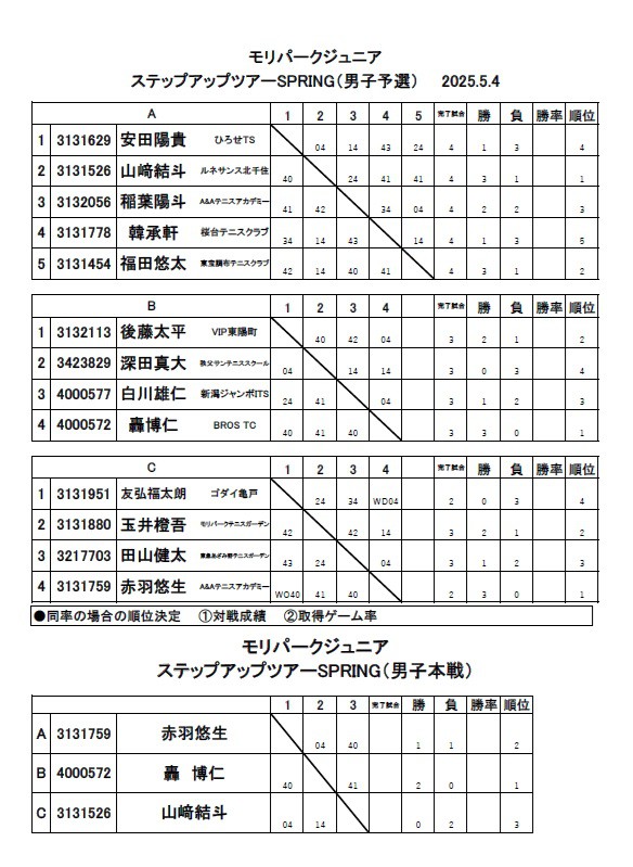 mori2505092.jpg