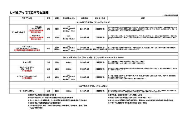 2025 6月プログラム のコピー2_page-0001.jpg