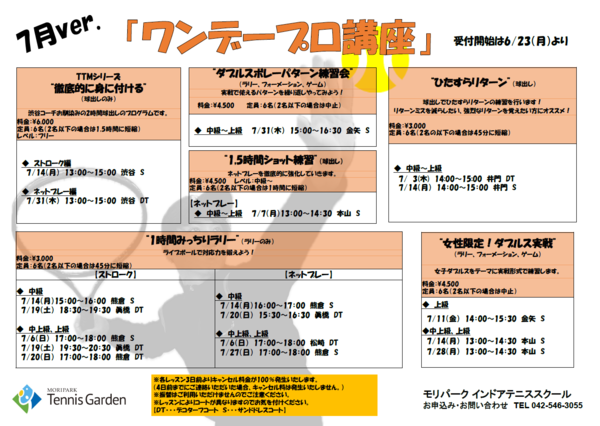 mori250617a.png