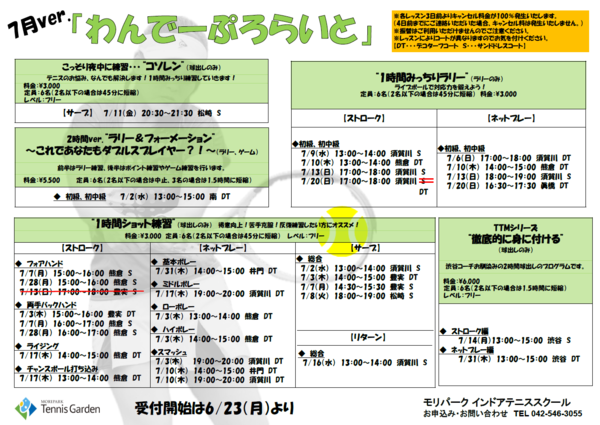 mori250617b.png