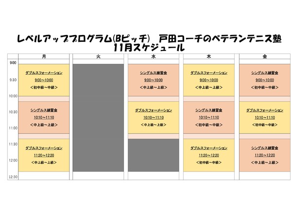 Bピッチプログラム2025 のコピースケジュール_page-0001.jpg