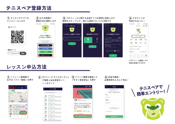 印刷用_202603  ワンデーテニスベア用(両面）_page-0001.jpg