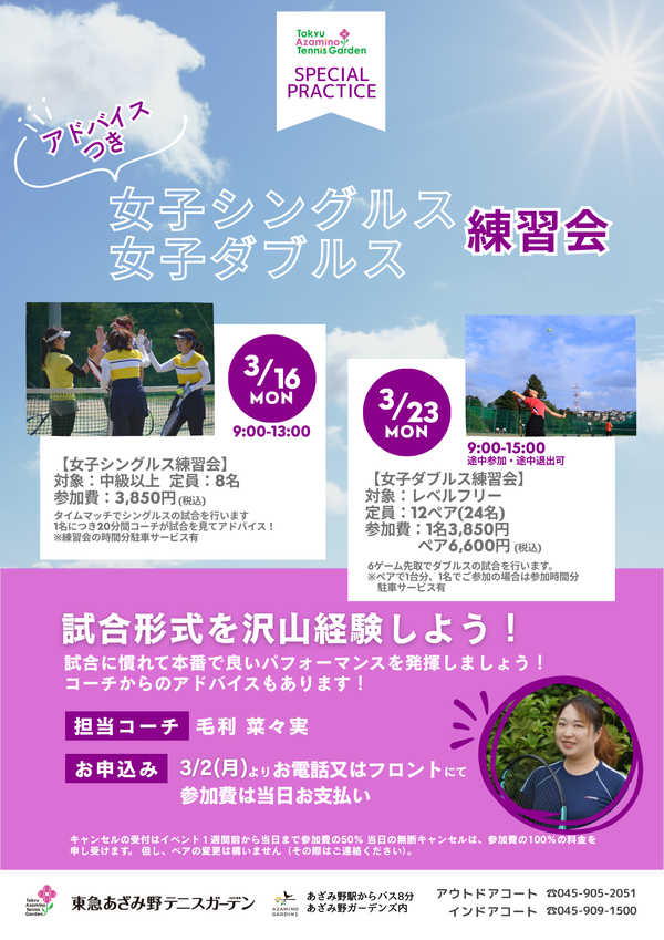 女子D練習会 (1).png