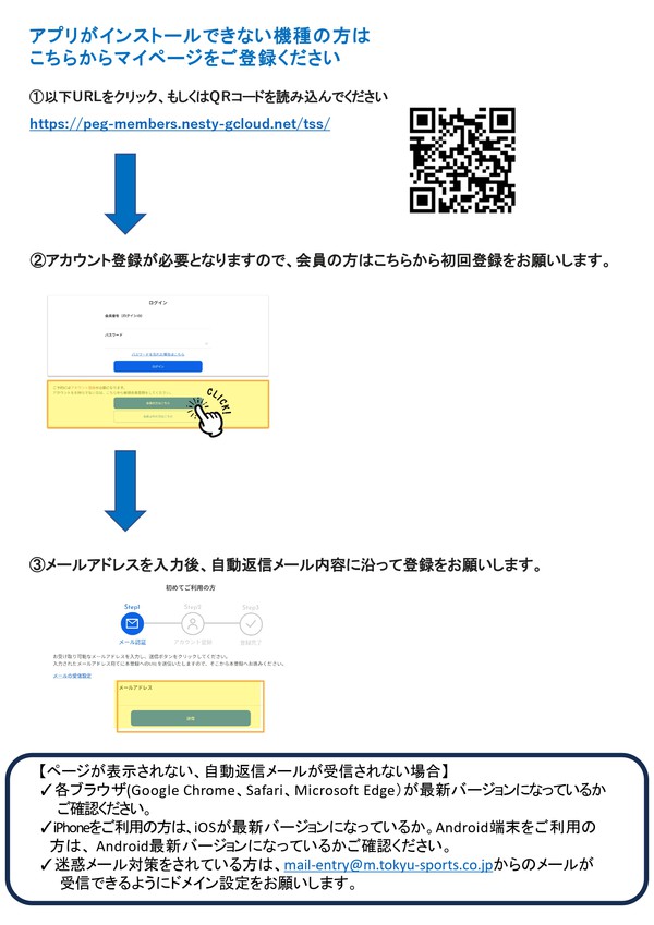 アプリ不可対応_page-0001 (1).jpg