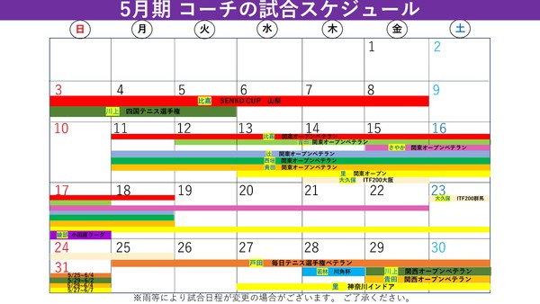 コーチの試合予定　2026_page-0001.jpg
