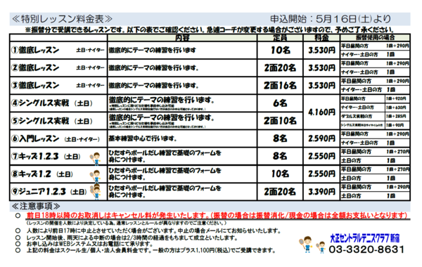 shinjuku260511b.png