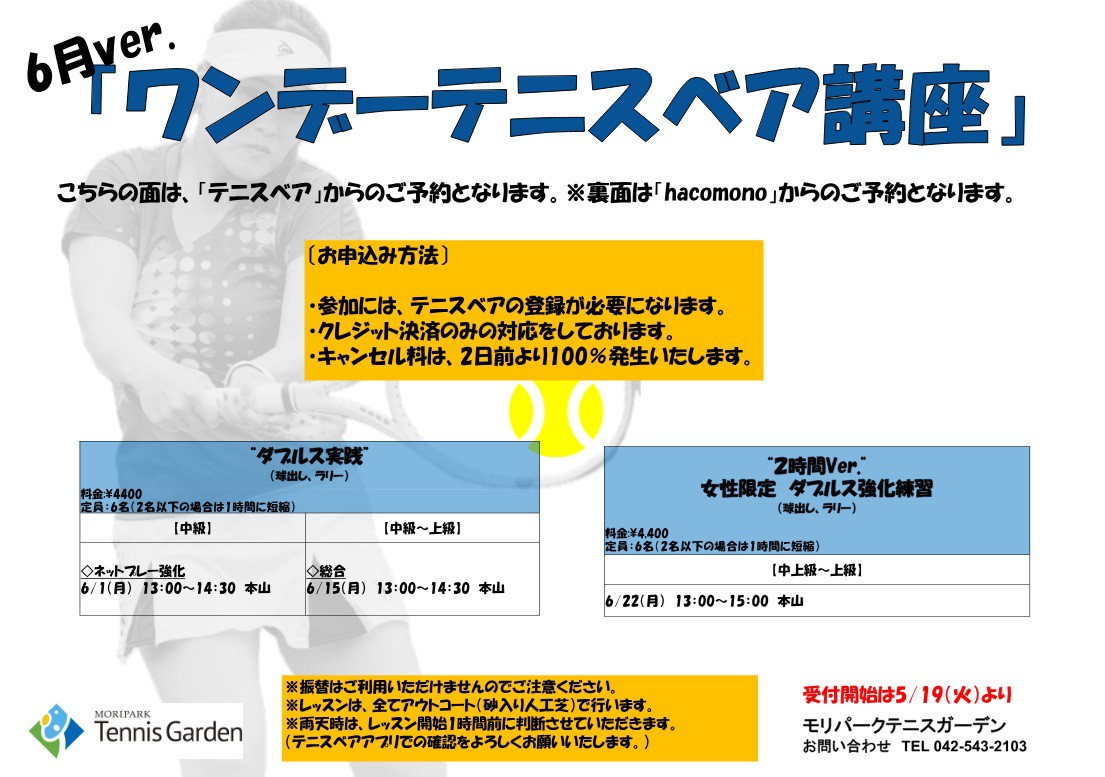 mori2605191-2.jpg