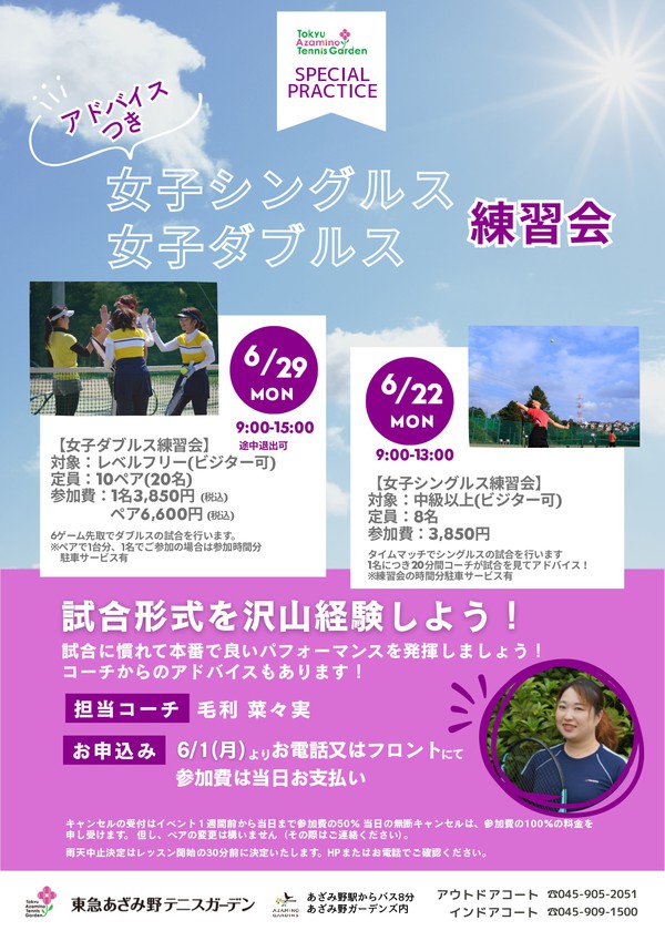 女子D練習会 202606_page-0001.jpg