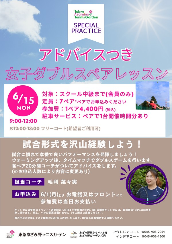 女子D練習会 202606_page-0002.jpg