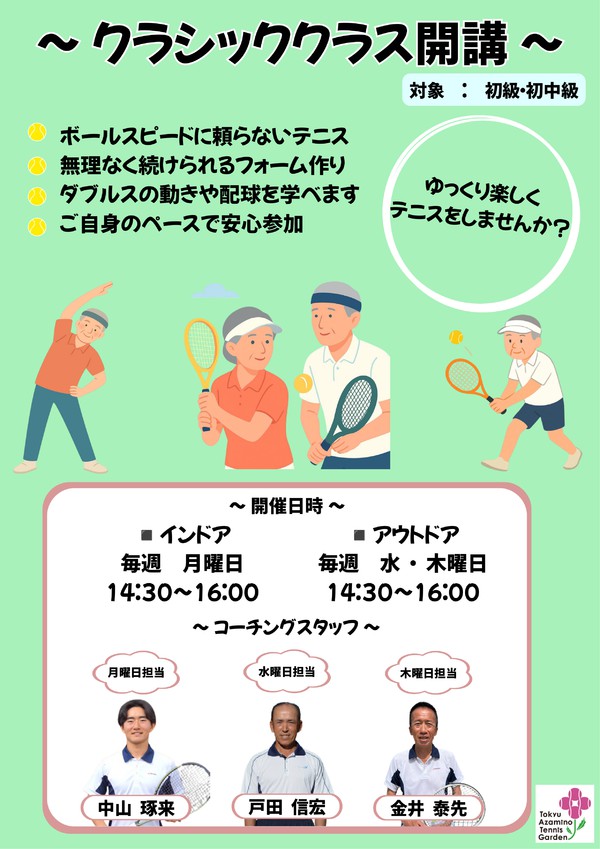クラッシッククラスPOP_page-0001.jpg