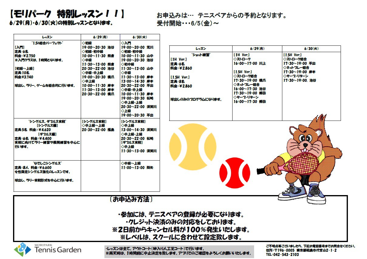 mori260602.jpg
