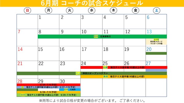 コーチの試合予定 2026_page-0001.jpg