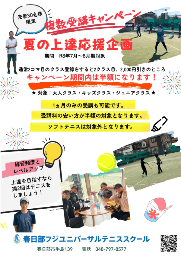 kasukabe260625.png