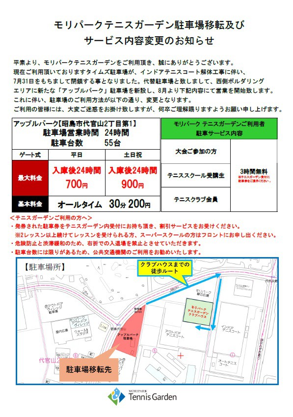 mori260703.jpg