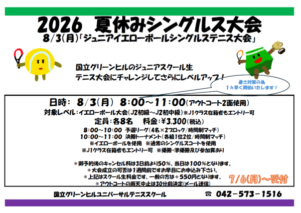 国立2607062.png