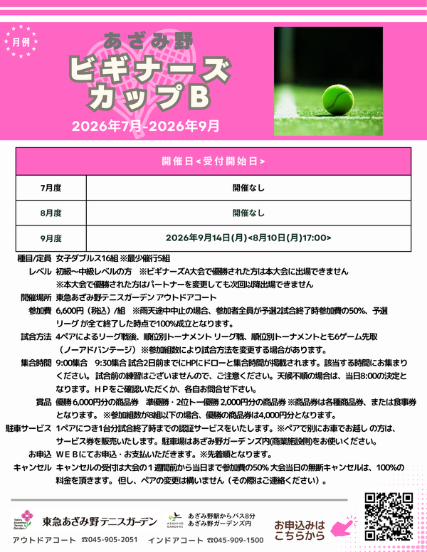 2026上② (1).png