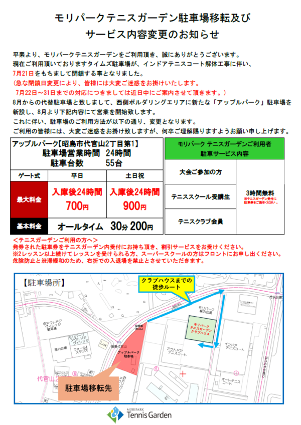 mori260710.png