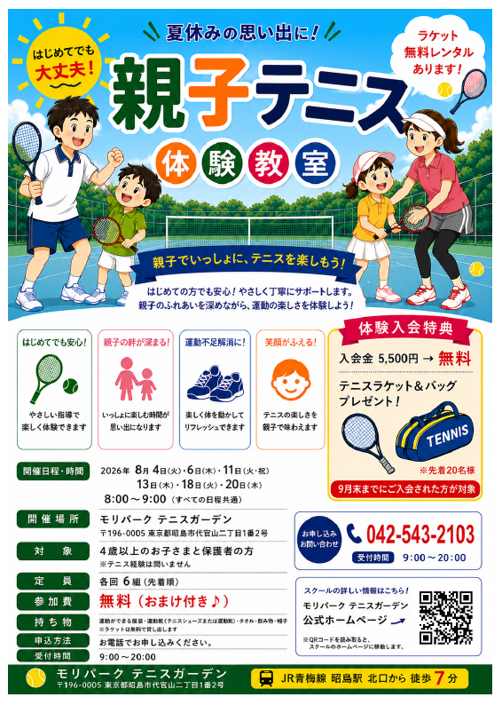 mori202607142.png