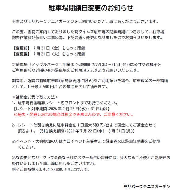 mori260714.png