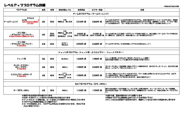 2026 8月プログラム のコピー_page-0001.jpg