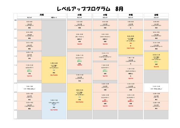 2026 8月プログラム のコピーa_page-0001.jpg
