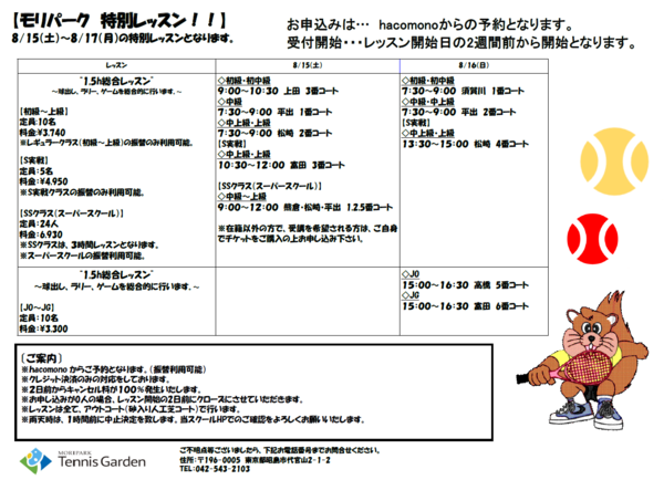 mori260721.png