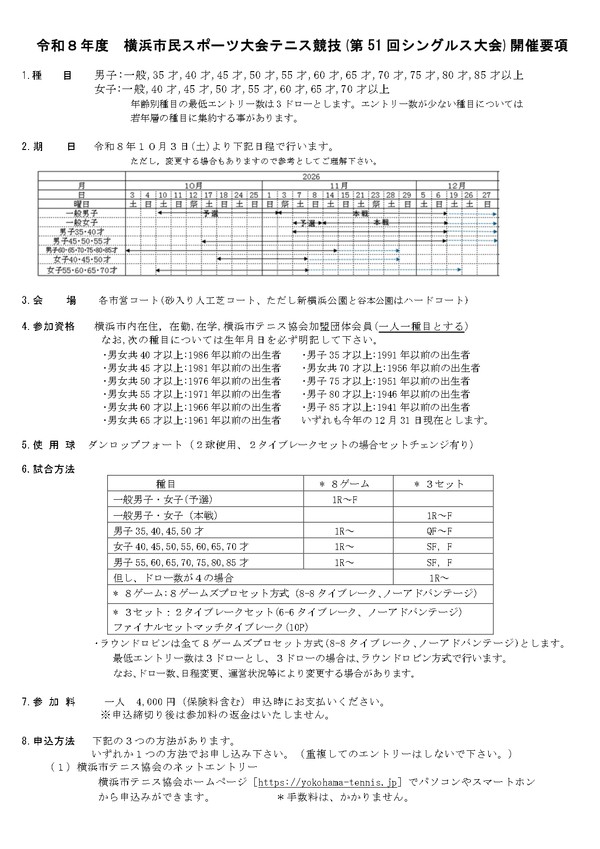 51st-singles-yoko_page-0001.jpg
