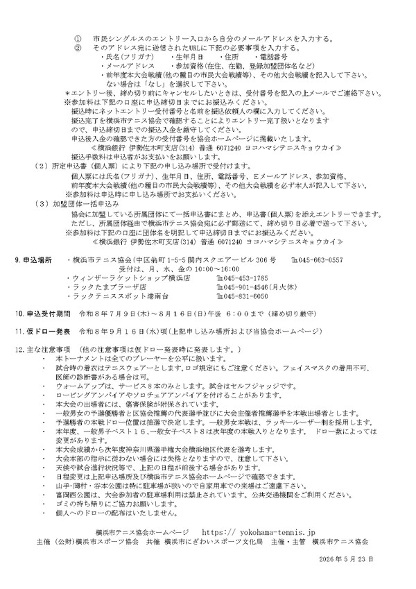 51st-singles-yoko_page-0002.jpg