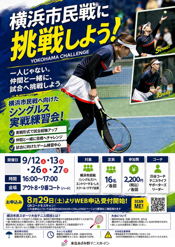 YOKOHAMA CHALLENGE_page-0001.jpg